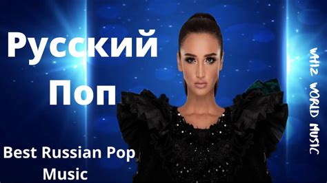 russian playlist|Best Russian Songs 2020 ,Top 100 Hits .